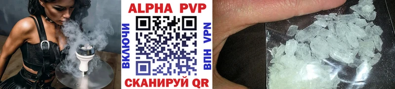 Alpha PVP мука Кубинка
