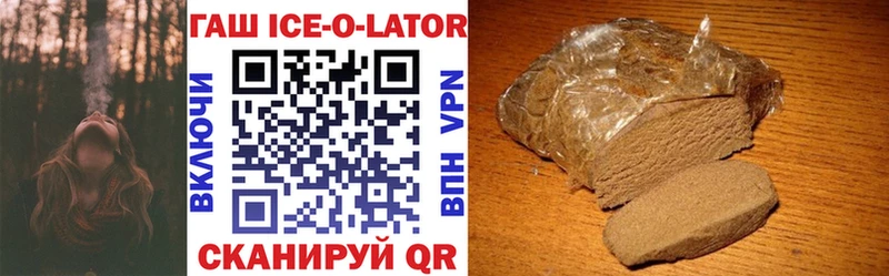ГАШ Ice-O-Lator купить Кубинка
