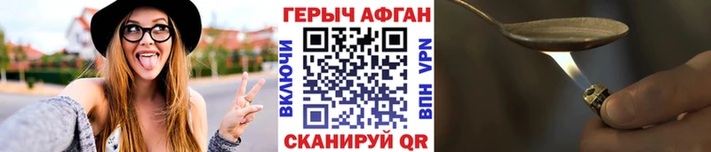 Героин Heroin  Кубинка 