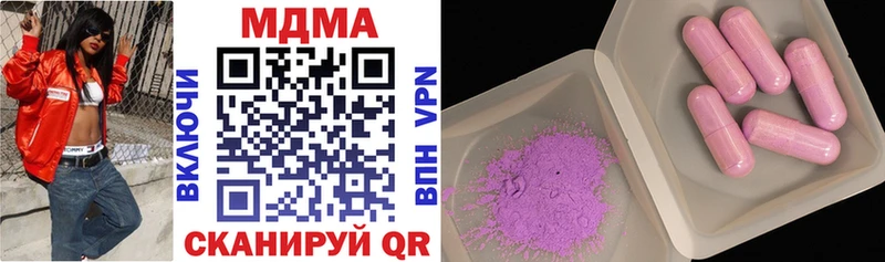 как найти закладки  маркетплейс официальный сайт  МДМА crystal  Кубинка 