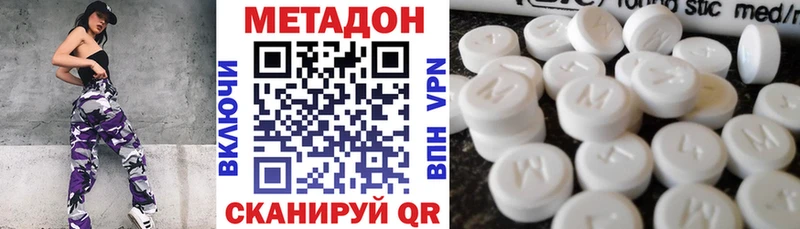 Метадон VHQ  Кубинка 
